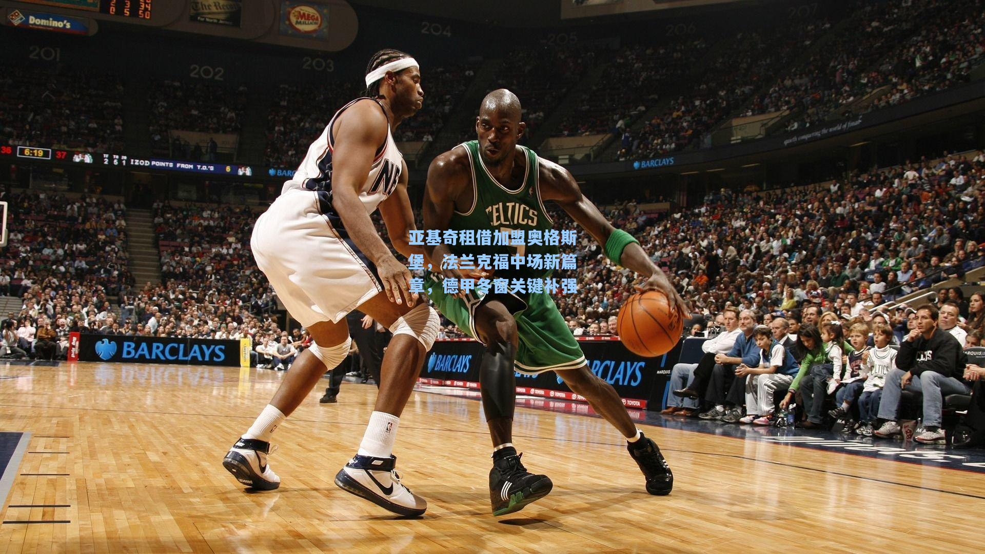 【官方澳客网】亚基奇租借加盟奥格斯堡，法兰克福中场新篇章，德甲冬窗关键补强