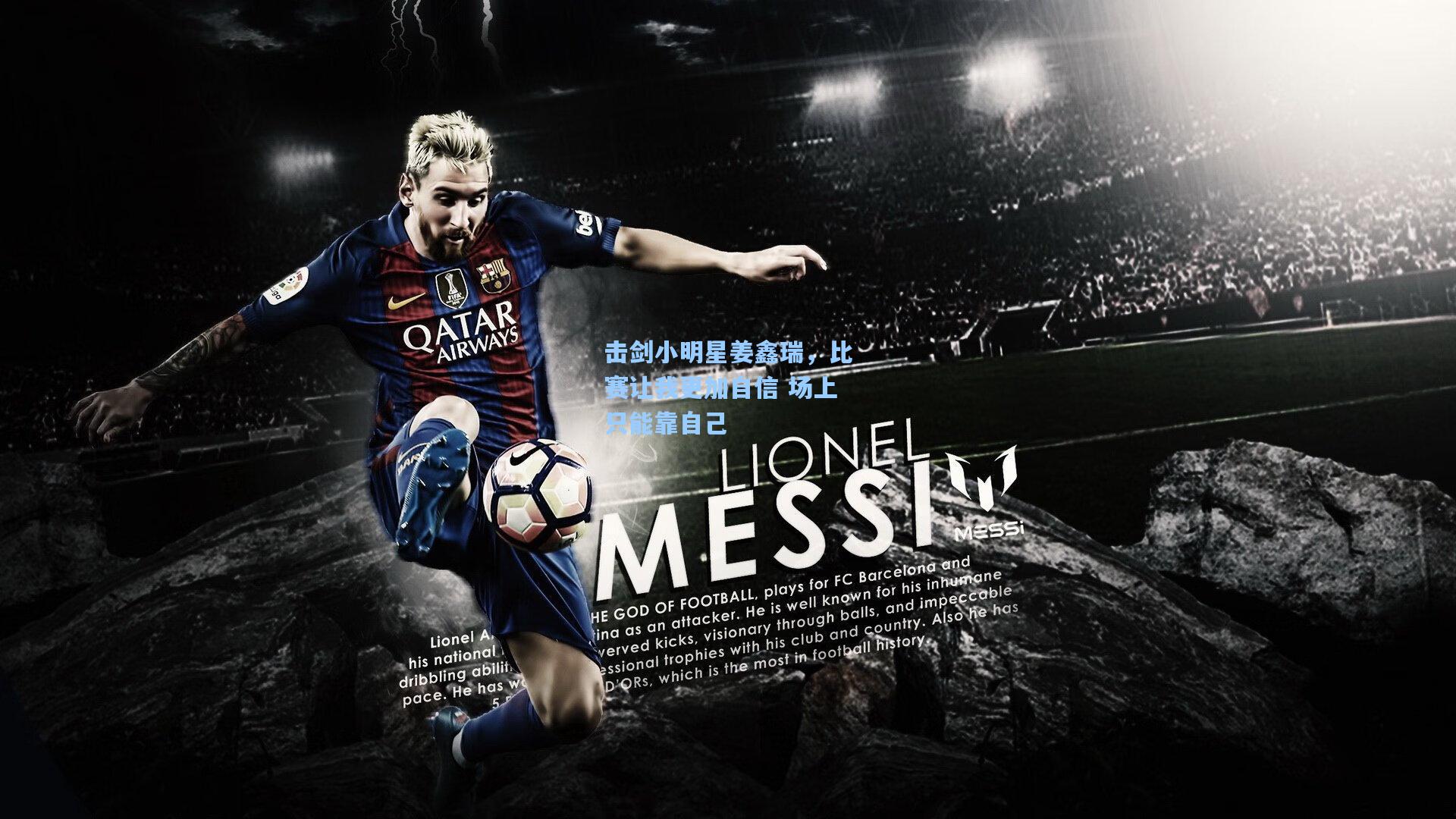 官方澳客网_击剑小明星姜鑫瑞，比赛让我更加自信 场上只能靠自己